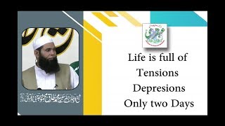 Life is full of Tensions Depression Only Two Days  | 04 - 05 -19 | English Voice Over