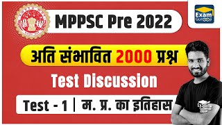 MPPSC 2022 | Test Series | Test - 1 MP History | DANGI SIR