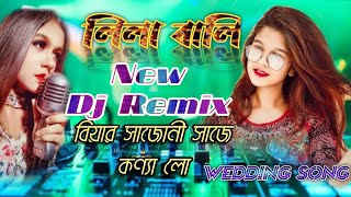Lila Bali Lila Bali | Bangla Wedding Mashup Dj Song | New Dj Remix Song 2022 | ᴍᴀᴀɴ ᴏʙʜɪᴍᴀɴ