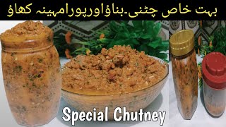 Special Chatkhara Chutney Recipe خاص چٹنی | Tomato Chutney Banane Ka Tarika | Tamatar Chutney |