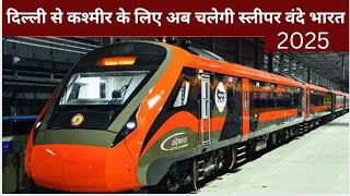 Delhi to Kashmir new sleeper vande Bharat 2025 #vandebharat