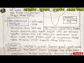 পশ্চিম ভারতে পেট্রোরসায়ন শিল্পের কেন্দ্রীভবনের কারণ🎯madhyamik geography suggestion 2023🎯wbbse🎯🎯