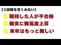 【賃貸不動産経営管理士】2021年試験対策の勉強法を紹介します。