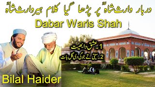 Bilal Haider| Heer Waris Shah | Darbar Waris Shah | Kalam Waris shah | jogi tay seti|top of the list