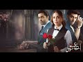 Aye Ishq e Junoon Episode 1 | Ushna Shah | Sheheryar Munawar | Live Views Count |