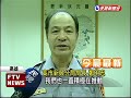 掃蕩色情！ 高市警局長親上火線－民視新聞