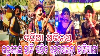 Rantalei Hadi Vs Hemasarapada Hadiani.. ବାଦ ଦଣ୍ଡ ନୃତ୍ୟ ସ୍ଥାନ:-ବଇଣ୍ଡ କଣିହାଁ...