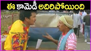 Rajendra Prasad Funny Marriage Scenes - Aa Okkati Adakku Movie Comedy Scenes