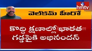 కొద్ది క్షణాల్లో భారత్ గడ్డ పైకి అభినందన్ | Debate on Abhinandan Release | Telugu News | hmtv