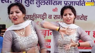 BandooK Chalgi I बन्दूक चलगी (Dance ) Rachna Tiwari I Dj Remix I New Haryanvi Stage Dance I Sonotek