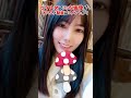 【7月デビュー】期待の新人Λv女優【ピッタリゲーム】 shorts tiktok kawaii