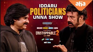 Two Politicians on one stage | Unstoppable With NBK | Pawan Kalyan, NBK | ahavideoIN