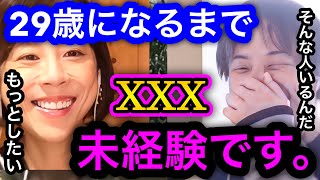 【ひろゆき×高橋真麻】29歳までxxx経験がありませんでした。女子高に小学校から大学まで通っていたことや高橋英樹の教育もあり社会人アナウンサーになってからも…