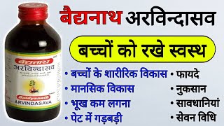 Arvindasava Syrup Benefits For Children | Dosage | Uses | Side Effects | How to use