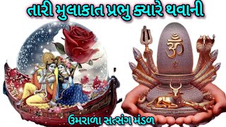 || આવી રહ્યું ગઢપણને વીતી યુવાની - નિચે લખેલુ છે લાઈક કરશો રસીલાબેન સવાણી