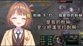 【Vspo中文精華】ゆうひ的LOL日常精華 LOL玩家的本性依舊藏不住ww【千燈ゆうひ/ぶいすぽっ！】【Vtuber中文】