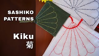 Easy Sashiko Stitching: Kiku \u0026 Warikiku Patterns Tutorial | Beautiful Beginner Projects!