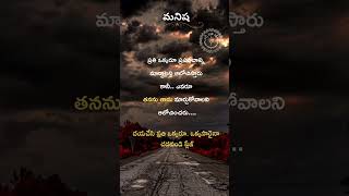 తనను తాను మార్చుకోడు..#motivation #inspiration