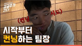 [생활문화 늦깎이 김길주가 간다] 티저 영상