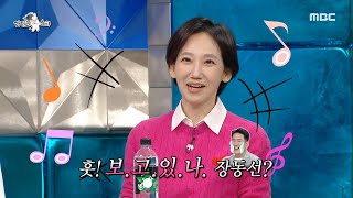 [라디오스타] 김지윤의 라스 MC들 정치학적 관점 분석! MC들 중 정치를 가장 잘 할 사람은?, MBC 241127 방송