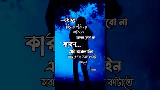 অল্প দিনের পরিচয়ে #shortvideo #sanjoy #ytstudio #voice #youtubeshorts