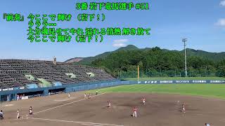 2024.7.28（日）大分B–リングス6回裏攻撃得点シーン