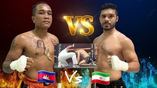 អ៊ុំ ចំរើន 🇰🇭 VS 🇮🇷 តូភីក អាប់ឌុលឡាយ៉េវ 06.12.2024