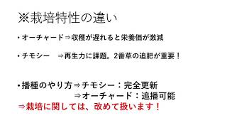 【第12回】粗飼料について