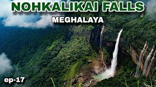 NOHKALIKAI FALLS CHERRAPUNJI MEGHALAYA | Meghalaya Tour ep-17 | Meghalaya Tourism #nohkalikaifalls