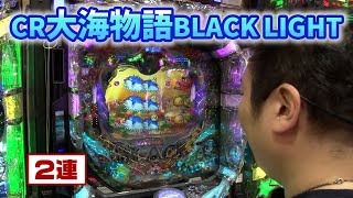 パチンコ実戦塾 82話【第7シーズン 3戦目後半戦】【CR大海物語BLACK LIGHT】【ぱちんこCR真･北斗無双】【CRドラム海物語BLACK 】