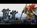 傾国で覇王 仮 を目指す【三国志大戦4 ver.1.2.0c】実況part 158　4枚傾国with呉 vs 蜀群4枚車輪車輪『帰ってきた男』