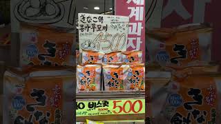 🇰🇷🇯🇵Japanese snack sold in Seoul, Korea #shorts #Korea