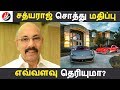 Download சத்யராஜ் சொத்து மதிப்பு எவ்வளவு தெரியுமா? | Tamil Cinema News | Kollywood News | Latest Seithigal In Mp4 3Gp Full HD Video