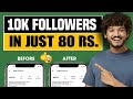 Cheapest Smm Pannel | How to Buy Instagram Followers | How to Buy Likes, Reel Views On Instagram