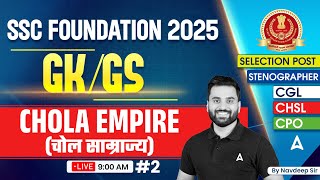 SSC Foundation Batch 2025 | SSC CGL/CHSL 2025 Classes | Chola Empire #2| By Navdeep Sir