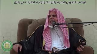 شرح رسالة آداب  المعلمين والمتعلمين لابن سعدي رحمه الله المجلس2 لفضيلة الشيخ عبد الله بن صالح القصير