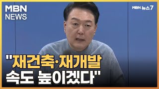 윤 대통령 \