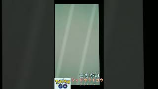 色違い シャドウライコウ リトレーン ポケモンGO