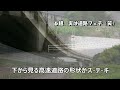 【おば散歩】いわき市好間町を歩いてみたpart2