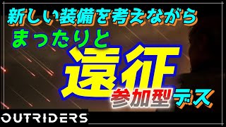 [アウトライダーズ][参加自由]T14/15周回～今日は23時半まで