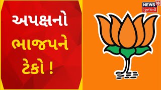 Gujarat Political News | વિધાનસભાના શિયાળુ સત્ર પહેલા રાજ્યપાલ સાથે મુલાકાત | Gujarati Samachar