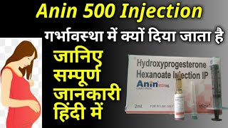 Maintane 500 Injection Uses In Pregnancy | Anin 500 Injection Uses | Hydroxyprogesterone Caproate💉💉