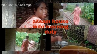 assam village morning 🌞🌞🌞 time. house wife ka morning duty... sath 👪....