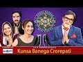 Kunsa Banega Crorepati - Desi KBC Spoof | Lalit Shokeen Films