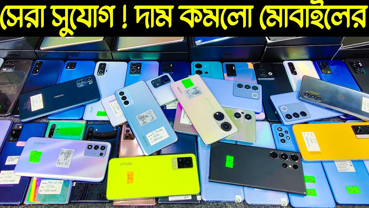 Used Phone Price In Bangladesh 2023🔥used Samsung Phone Price In BD Used ...