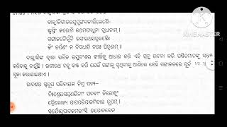 History Of Sanskrit Literature। ସଂସ୍କୃତ ସାହିତ୍ୟର ଇତିହାସ।For +3 3Rd Semester Sanskrit Hon's Students