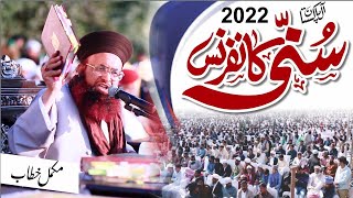 All Pakistan Sunni Conference 20 Feb 2022 | University Ground | Full Byan | Dr Ashraf Asif Jalali |