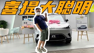 精灵1号，我买了一辆让我“人设崩塌”的车……【曾颖卓的Vlog】