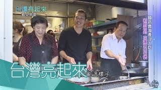 20170109【台灣亮起來完整版】菲國貧窮線以下的生活  義診傳愛無國界 ｜郭雅慧主持｜三立新聞台