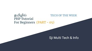 Arrays in PHP. PART - 05 | php | Php tutorial in tamil | Arrays in php | php in tamil
